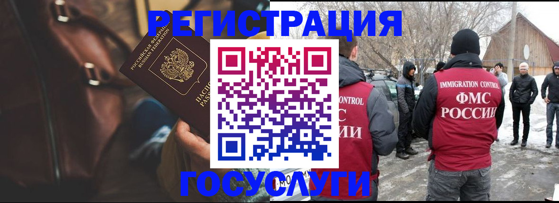 временная регистрация 2025 в Кунгуре