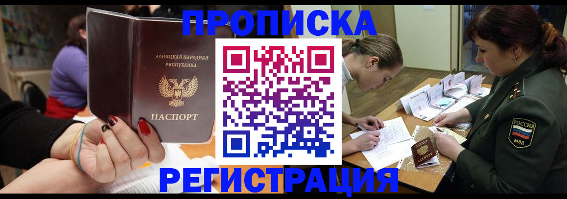 прописка ребенка в Кунгуре