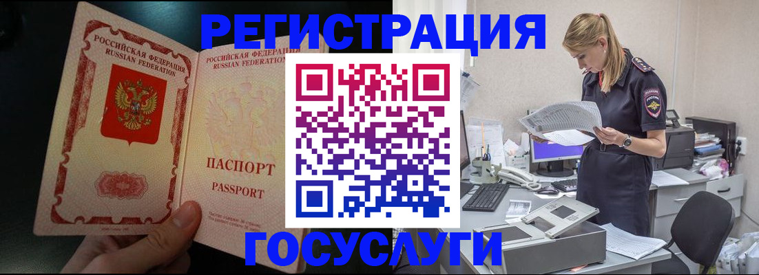 прописка для работы в Кунгуре