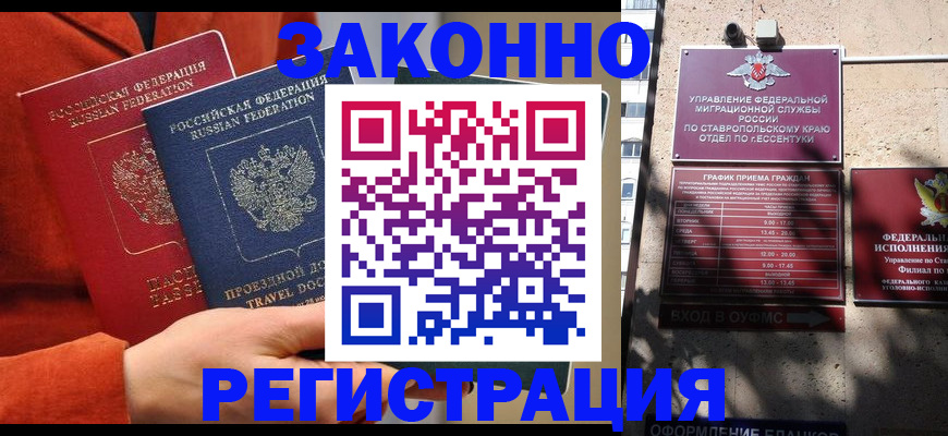 временная регистрация госуслуги в Кунгуре