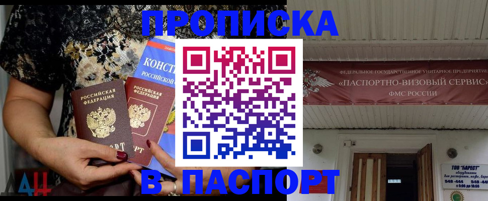 прописка поиск в Кунгуре