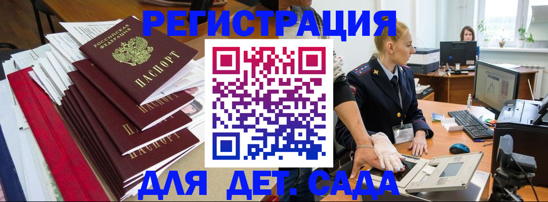 прописка для работы в Кунгуре