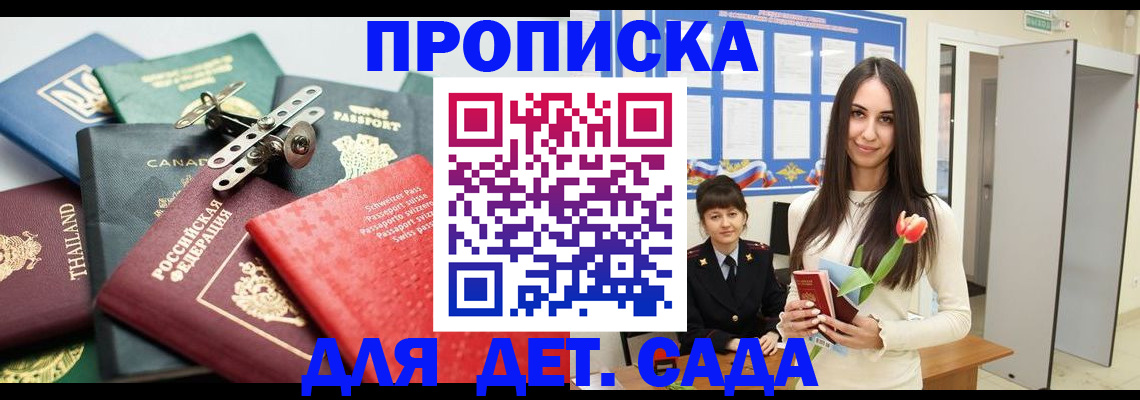 прописка гарантия в Кунгуре