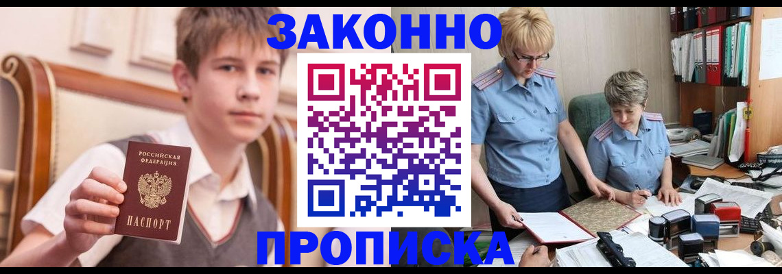 временная регистрация для школы в Кунгуре