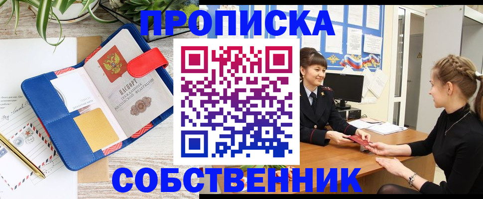 регистрация в Кунгуре