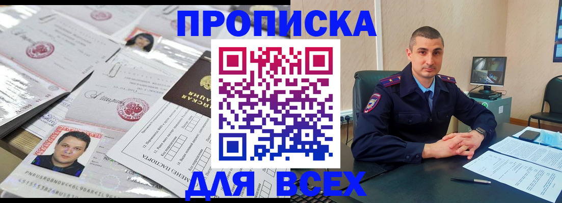 где прописаться в Кунгуре